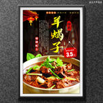 羊蝎子