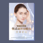 双眼皮