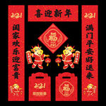 2021牛年春联对联