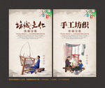 纺织