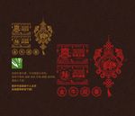 窗花剪纸