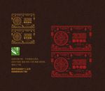 牛年剪纸