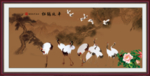 松鹤延年