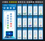 计算机 计算机室