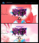 女性产品 化妆品 护肤品