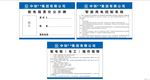 智能用电控制系统