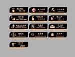 卫生间温馨提示牌