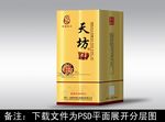 酒包装  酒盒设计