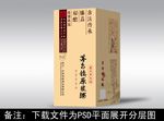 酒包装  酒盒设计