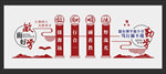 学校文化墙矢量图