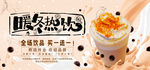 暖冬热饮