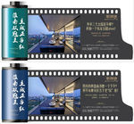 胶片影片房地产电影院开业海报