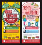 招生展架