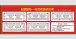 商铺平面销控图