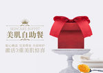 护肤品海报大图