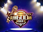 金话筒