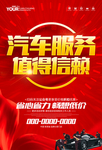 汽车美容 汽车维修