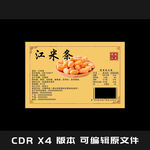 江米条 传统小吃