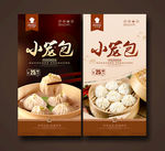 小笼包