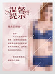 温馨提示展板