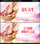 足疗海报