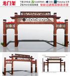 龙门架