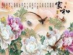 家和富贵