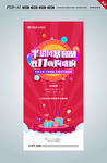 购房节 双十一 双十二 六一八