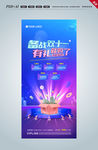 购房节 双十一 双十二 六一八