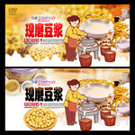 豆浆