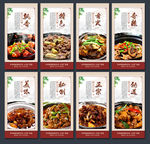 焖羊肉海报
