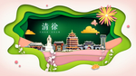 清徐绿色生态宜居自然城市海报