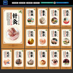 中医养生 养生文化
