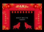 新年 牛年 2021 新年门头