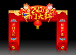 开门红