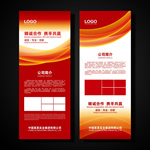红色展架 企业展架 公司展架