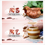 陶艺