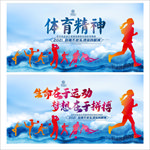 体育