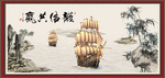 一帆风顺