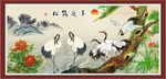 松鹤延年