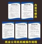 纸业公司  包装机 抽纸机 大