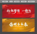企业年会