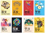 办公室励志文化挂画
