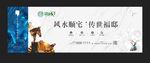 高端 新中式 房地产广告