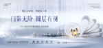 房地产高端中式海报