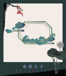 祥云边框