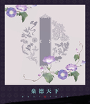 中国风图案