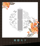 中式边框素材
