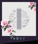 花卉边框