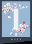 中式花卉边框